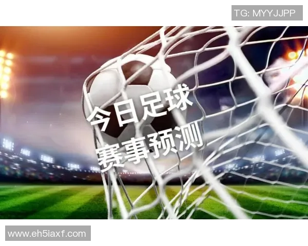 足球投注群揭秘：如何选择最佳投注策略与技巧提升胜率